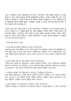 2025 부산사회서비스원 일반직(6급) 자기소개서 지원서와 면접자료-4