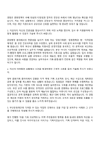 2025 부산문화재단 공개경쟁_일반직(6급) 자기소개서 자소서 면접-2