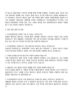 2025 부산문화재단 공개경쟁_일반직(6급) 자기소개서 자소서 면접-3