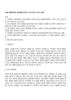 2025 영화의전당 공개경쟁_공무직 자기소개서 자소서 면접-1