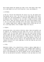 2025 영화의전당 공개경쟁_공무직 자기소개서 자소서 면접-2