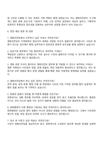 2025 영화의전당 공개경쟁_공무직 자기소개서 자소서 면접-3