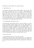 2025 부산기술창업투자원 일반직(7급) 자기소개서 자소서 및 면접질문-2