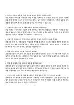 2025 부산기술창업투자원 일반직(7급) 자기소개서 자소서 및 면접질문-3