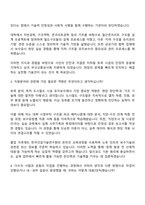 2025 부산교통공사 공개경쟁_토목(9급) 자기소개서 지원서와 면접자료-2
