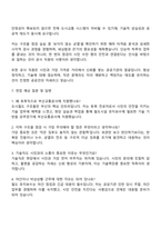 2025 부산교통공사 공개경쟁_토목(9급) 자기소개서 지원서와 면접자료-4