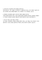 2025 부산교통공사 공개경쟁_토목(9급) 자기소개서 지원서와 면접자료-5