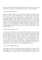 부산교통공사 통신직(9급) 자기소개서 지원서 면접-2