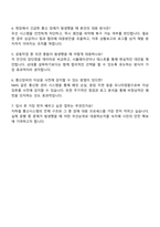 부산교통공사 통신직(9급) 자기소개서 지원서 면접-4