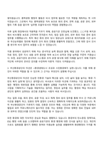 2025 부산환경공단 공개경쟁_공무직(비서) 자기소개서-2