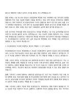2025 부산환경공단 공무직(조경) 자기소개서 지원서 및 면접자라ㅛ-2