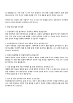 2025 부산환경공단 공무직(조경) 자기소개서 지원서 및 면접자라ㅛ-3