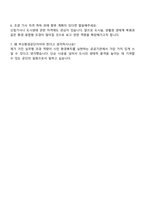 2025 부산환경공단 공무직(조경) 자기소개서 지원서 및 면접자라ㅛ-4