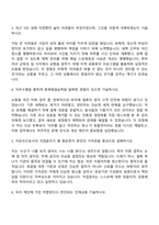2025 부산디자인진흥원 공개경쟁_무기직(미화) 자기소개서 지원서-2