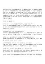 2025 부산디자인진흥원 공개경쟁_무기직(미화) 자기소개서 지원서-3