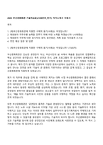 2025 부산문화회관 기술직(6급)(시설관리_전기) 자기소개서 지원서-1