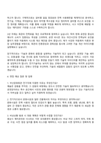2025 부산문화회관 기술직(6급)(시설관리_전기) 자기소개서 지원서-3