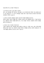 2025 부산문화회관 기술직(6급)(시설관리_전기) 자기소개서 지원서-4