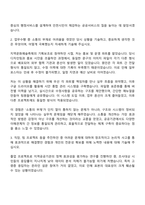 2025 인천도시공사 사무7급-일반 자기소개서 지원서와 면접자료-2