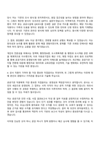 2025 인천도시공사 사무7급-일반 자기소개서 지원서와 면접자료-3