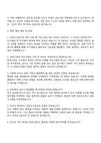 2025 인천도시공사 사무7급-일반 자기소개서 지원서와 면접자료-4