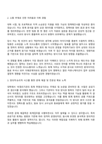 2025 인천도시공사 사무7급(회계) 자기소개서 자소서 및 면접질문-2