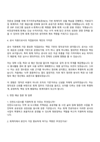 2025 인천도시공사 사무7급(회계) 자기소개서 자소서 및 면접질문-3