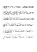 2025 인천도시공사 사무7급(회계) 자기소개서 자소서 및 면접질문-4
