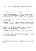 인천도시공사 [기술7급] 기계 자기소개서-2