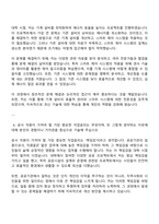 인천도시공사 [기술7급] 기계 자기소개서-3