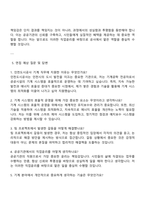 인천도시공사 [기술7급] 기계 자기소개서-4
