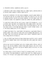 2025 인천도시공사 기술7급 건축 자기소개서 지원서 면접-2