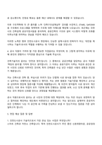 2025 인천도시공사 기술7급 건축 자기소개서 지원서 면접-3