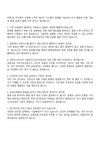 2025 인천도시공사 기술7급 건축 자기소개서 지원서 면접-4