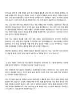 2025 인천도시공사 [기술7급] 전기 자기소개서-3