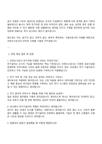 2025 인천도시공사 [기술7급] 전기 자기소개서-4