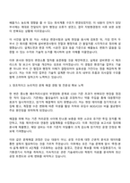 2025 인천도시공사 기술7급(환경) 자기소개서-2
