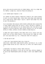 2025 인천도시공사 기술7급(환경) 자기소개서-3