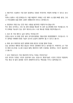 2025 인천도시공사 기술7급(환경) 자기소개서-4