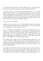 2025 한솔제지 해외영업 자기소개서 지원서와 면접자료-2