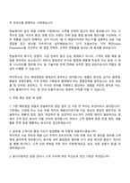 2025 한솔제지 해외영업 자기소개서 지원서와 면접자료-3