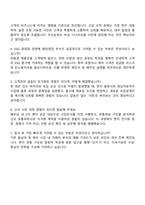 2025 한솔제지 해외영업 자기소개서 지원서와 면접자료-4