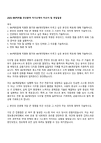 2025 IBK캐피탈 전산분야 자기소개서 자소서 및 면접질문-1