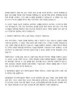 2025 IBK캐피탈 전산분야 자기소개서 자소서 및 면접질문-2