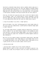 2025 IBK캐피탈 전산분야 자기소개서 자소서 및 면접질문-3