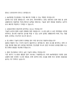 2025 IBK캐피탈 전산분야 자기소개서 자소서 및 면접질문-4
