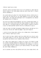 2025 한국남동발전 사무직(일반전형) 자기소개서 지원서와 면접자료-2