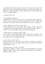 2025 한국남동발전 사무직(일반전형) 자기소개서 지원서와 면접자료-3