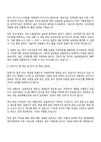 2025 한국남동발전 기술직(일반전형) 자기소개서 자소서 및 면접질문-2