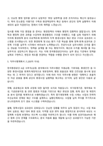 2025 한국환경공단 공개경쟁 6급(사무직_상경) 자기소개서 지원서와 면접자료-2